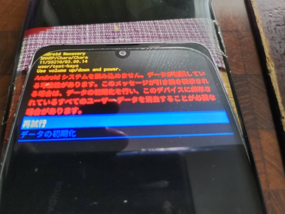 AQUOSSENCE6の携帯の不具合について質問です。 - 添付画面 - Yahoo