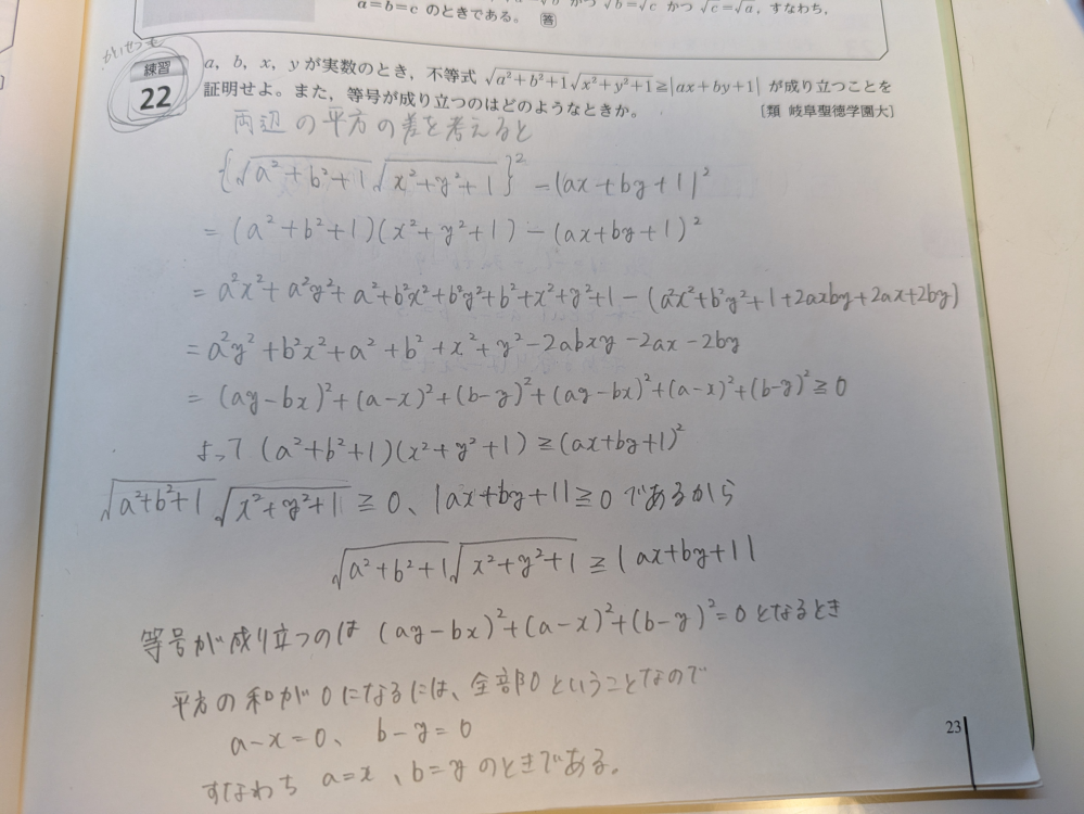 至急です。この問題の解き方が分かりません。一応チャッピーに教えて