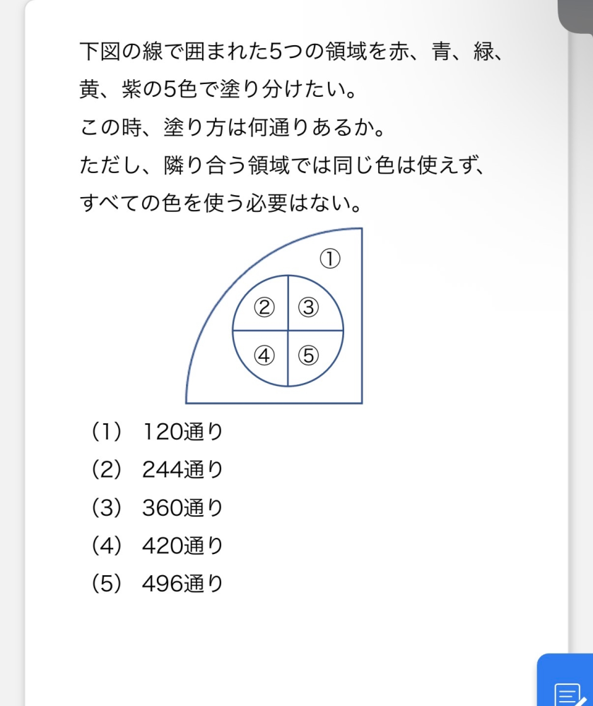 この問題ですが、答えは420通りですが解説見てもよくわかりませんでし