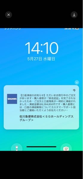 SNSでBTSのアミボムを無料で差し上げますという投稿がありつ