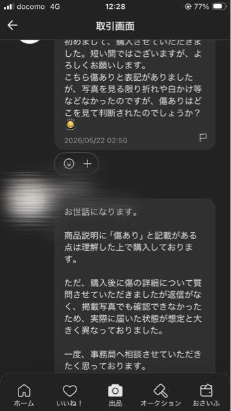 メルカリで専用ページとかかれたものを購入しました。 - メルカリ的に
