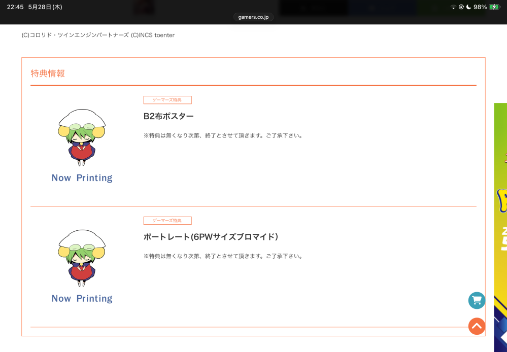 メルカリについてです。 - Rakutao公式アカウント01 - Yahoo!知恵袋