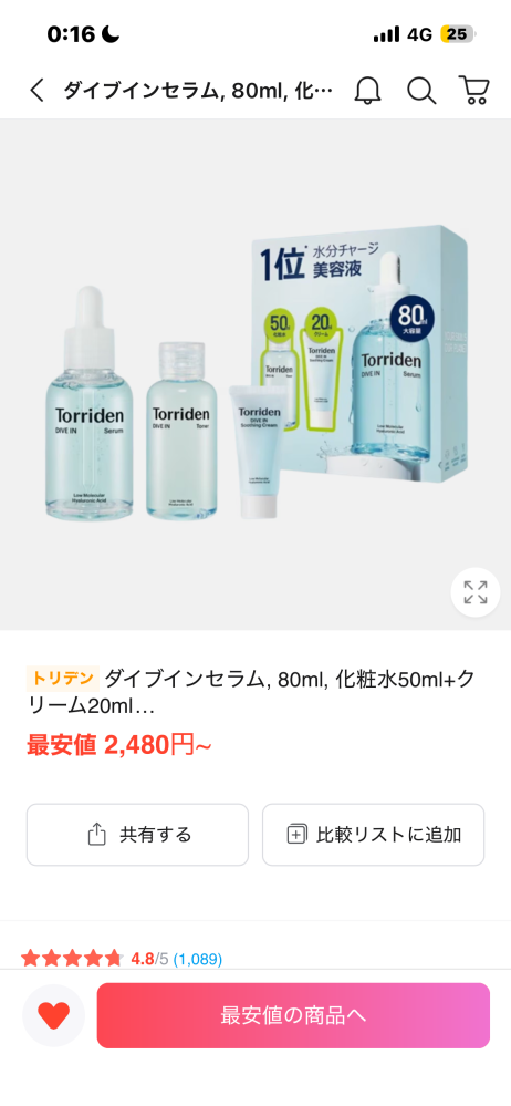 Qoo10について質問です買いたい商品がカートに入れるボタンがなく