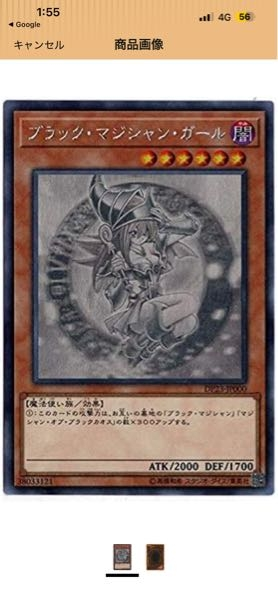 ブラックマジシャンガールのDP23-jp000のPSA10の相場っていくらぐら