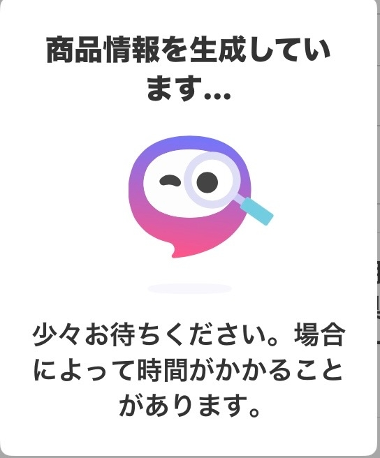 メルカリで楽一番という方からメッセージが来ました。内容を見た感じ