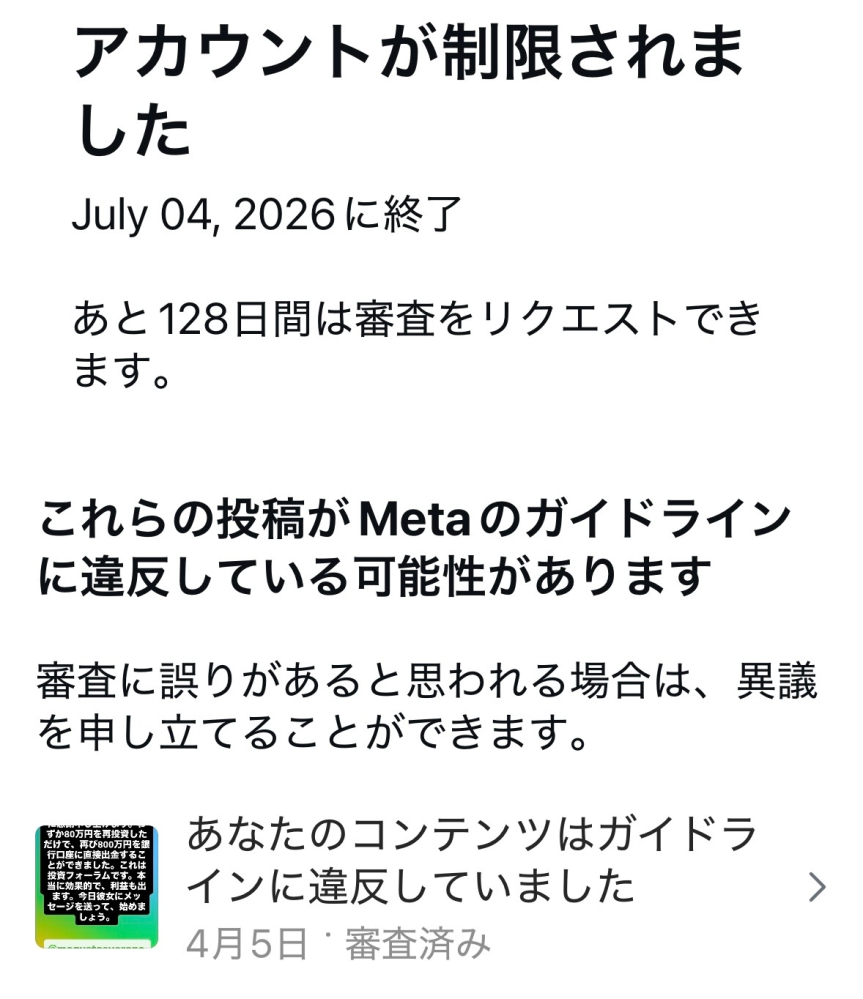 X(旧ツイッター)に関する質問です - 昨日Xにログインしたところ前の