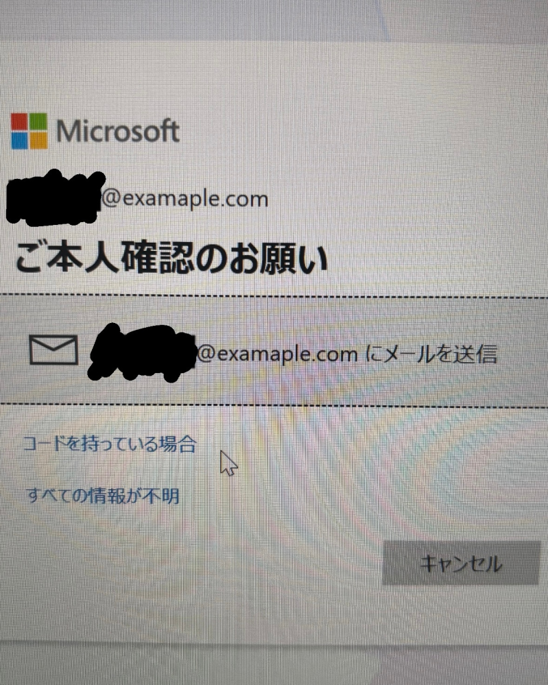 examaple.comが存在しないものらしいのですが、この場合ど - Yahoo