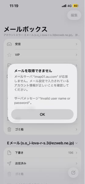 7月1日更新しています。まだ取引予定ありませんのでご連絡お待ちしております。 このメッセージの解決方法を教えてください。現在、メール送受信