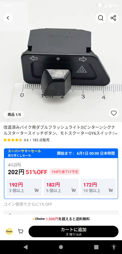 古いスクーターのウィンカーについて質問です。 - 95年式のAF34 