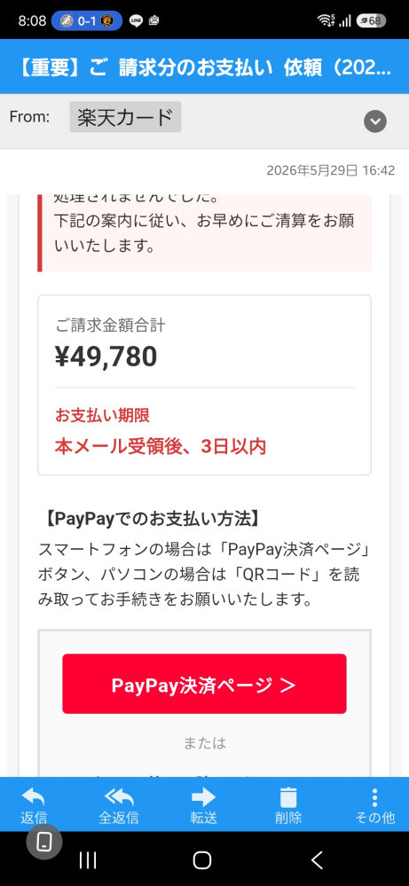 質問日時の新しい順】メール 回答受付中の質問 - Yahoo!知恵袋