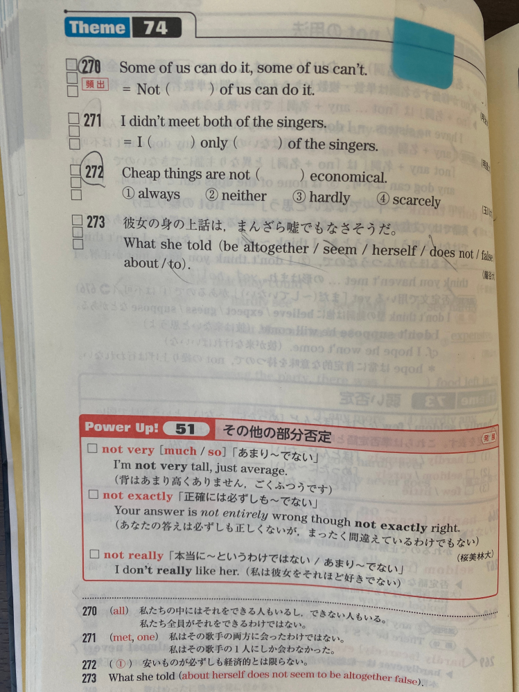 高2英語＋高2数学＋高2数3 高校英語について質問です。写真の271について。これって｢2人とも来