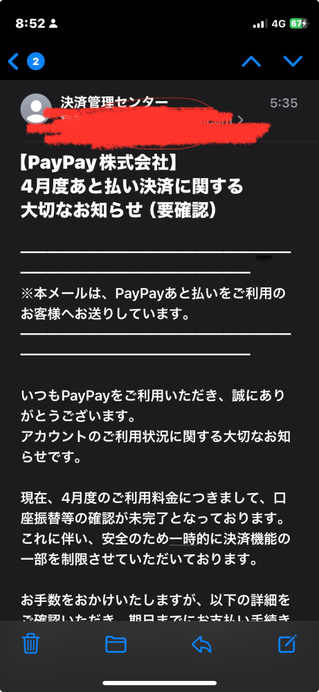 質問です。こんなメールと届いたんですが全く見覚えおりません