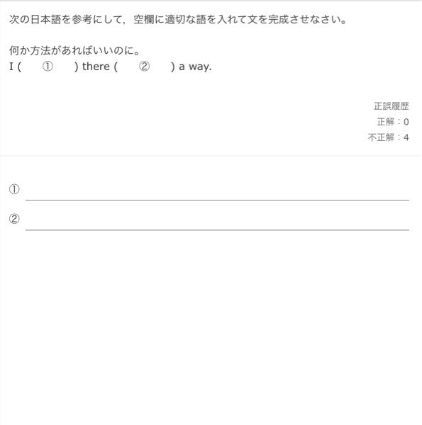 高校英語 教えてください