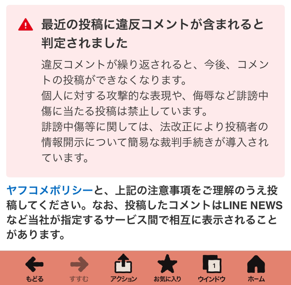 ヤフーのニュースで、胸くそ悪い事件が沢山ありますが、つい感情的に