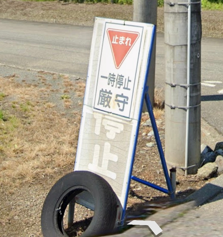 車道の一時停止について標識がなく道に白線で「止マレ」とだけ書いて 
