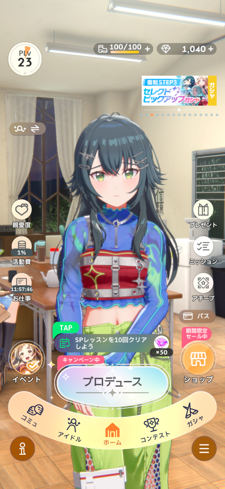 学マスについての質問です学マス初めて1週間が経ちました初星課題60