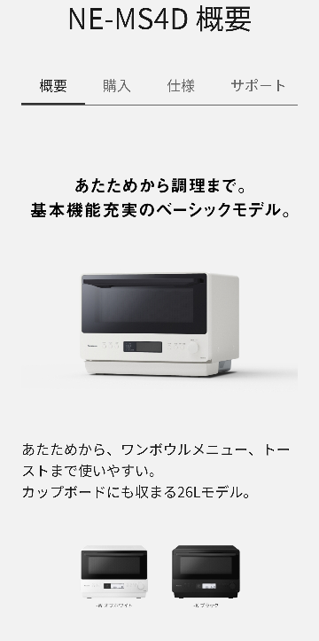 至急】PanasonicのオーブンレンジNE-MS4Dの差し込みプ... - Yahoo!知恵袋