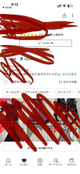 メルカリ出品者「発送が完了次第通知より発送のご連絡をいたします