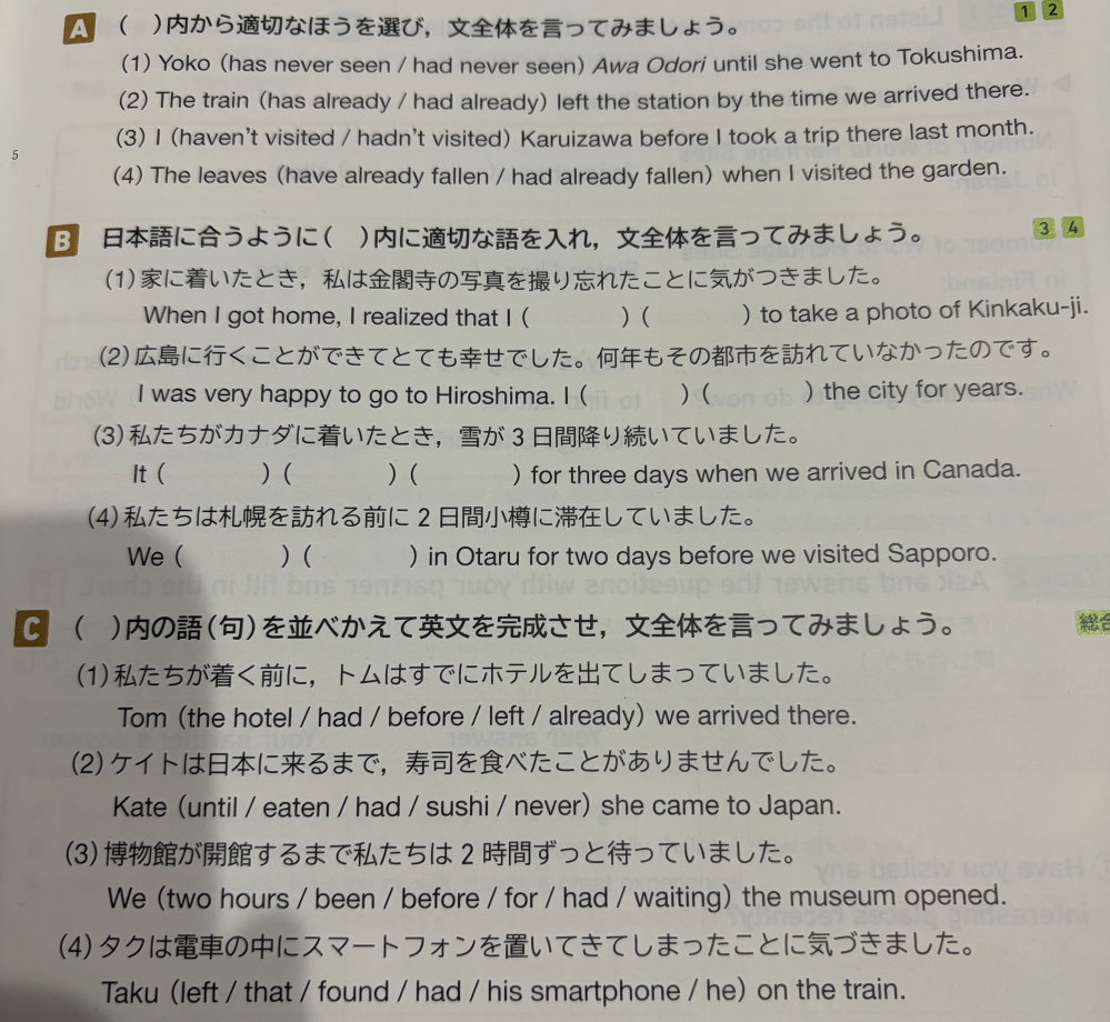これの答えを教えてくださいよろしくお願いします - Yahoo!知恵袋