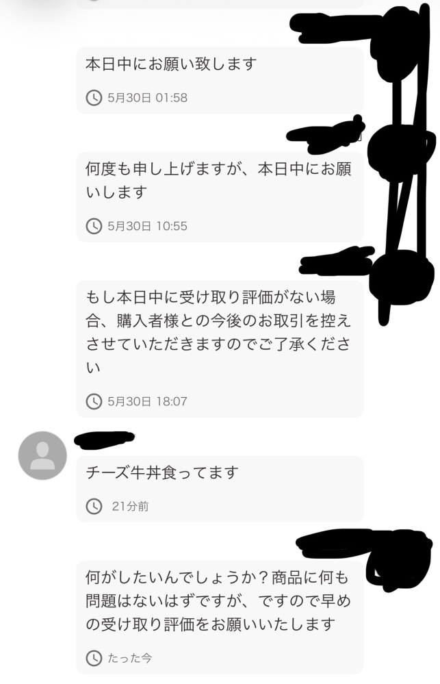 取引メッセージについての質問です。(画像は実際のもので、私は購入者