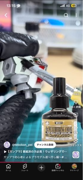 自分はプラモデルが好きで作っていますが、原油価格も上がり、ナフサ