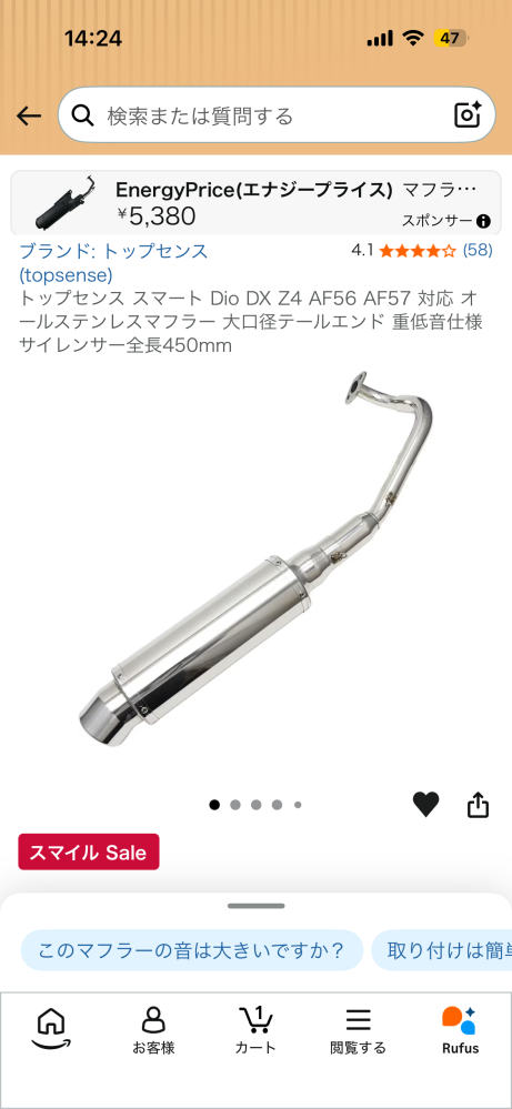 一度使用しましたがその後使ってないです。 af56にこれつけれますか？あと結構うるさいですかね - Yahoo!知恵袋