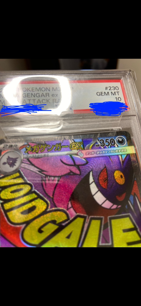 ポケカについての質問です！このカードはエラーカードでしょうか？また
