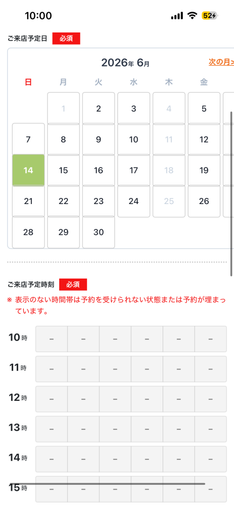 ヤフオクで、○ルカリみたいな◯◯さま専用ページ出品は違反なのですか