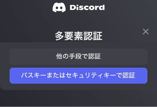至急助けてくださいdiscordアカウントにログインできなくなりました