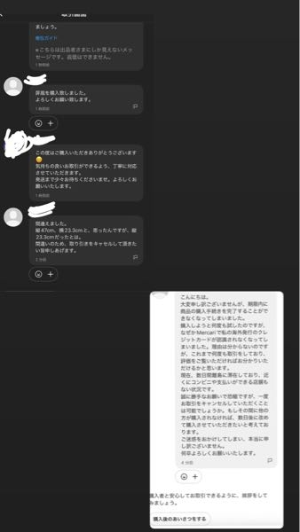 コメント欄で、メルカリで値下げ交渉して、出品者様に○○円でどうで