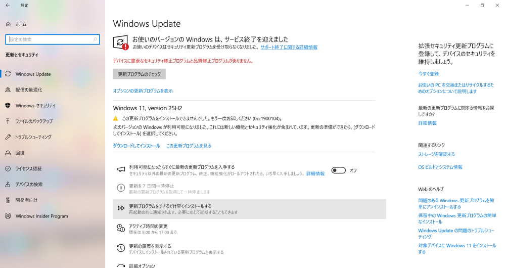 Windows10から11へアップグレードしようとするとエラー出まし