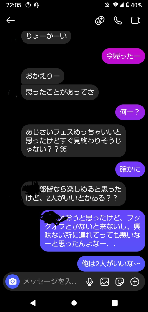 至急お願いします！今日好きな人を誘ったのですが、これって脈ないです 