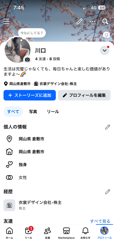 fecebookを開こうとしたら下記メッセージでました。ネット - Yahoo