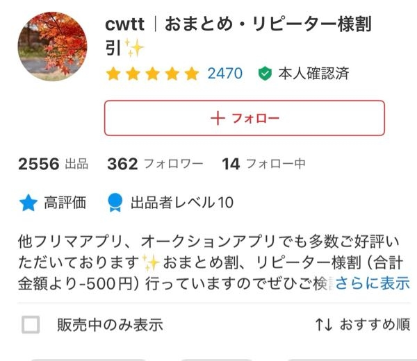 質問日時の新しい順】メルカリ 回答受付中の質問 - Yahoo!知恵袋