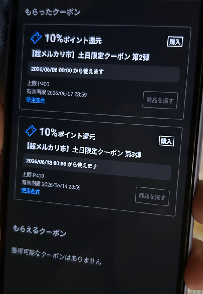質問日時の新しい順】メルカリ すべての質問 - Yahoo!知恵袋