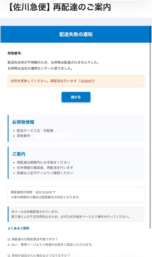 質問日時の新しい順】メール 解決済みの質問 - Yahoo!知恵袋