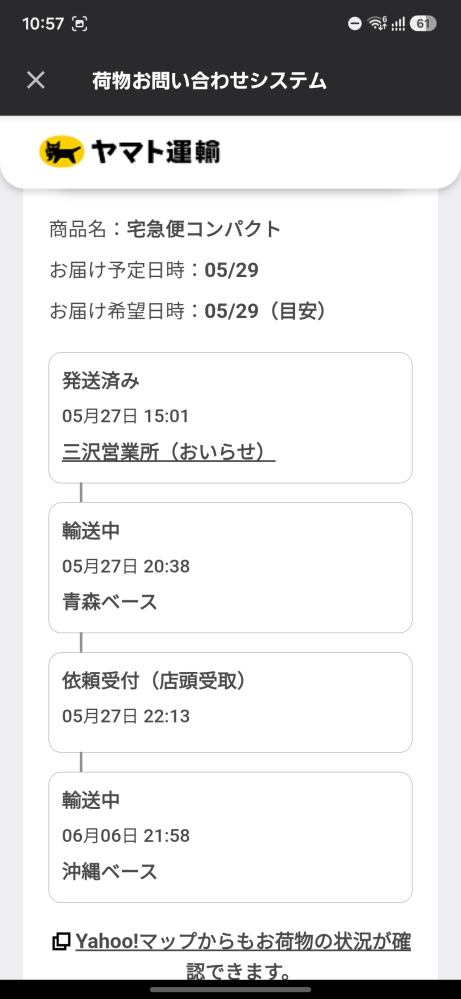 SHEIN追跡で、国際倉庫梱包待ちとなっています。この状態から家に届