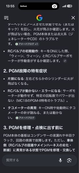 NSR250Rmc18（88）についてです。キーオン時にタコメーターが少しだけ