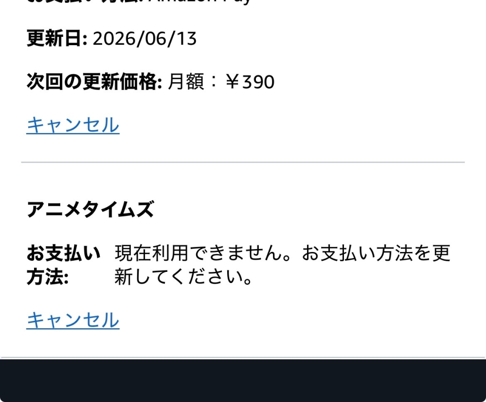 アマゾンで月に3～4回飲料水を箱で購入しています。正常な時は普