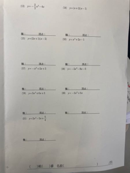 この数学の問題の解法と答えを教えてほしいです - Yahoo!知恵袋