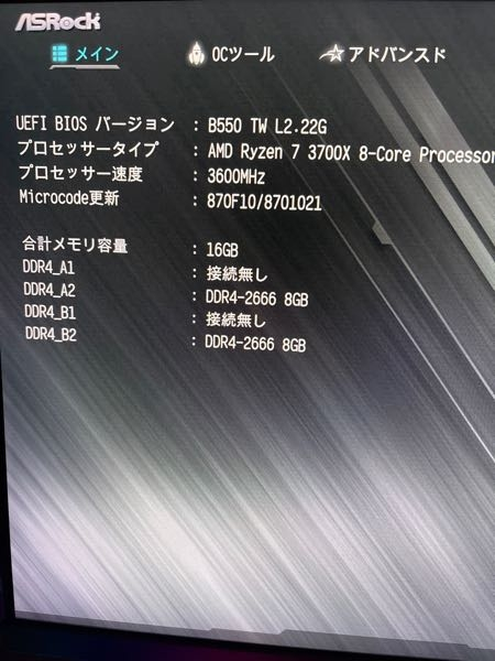 BIOSの画面なのですがこれってssd.hddって認識されてますか