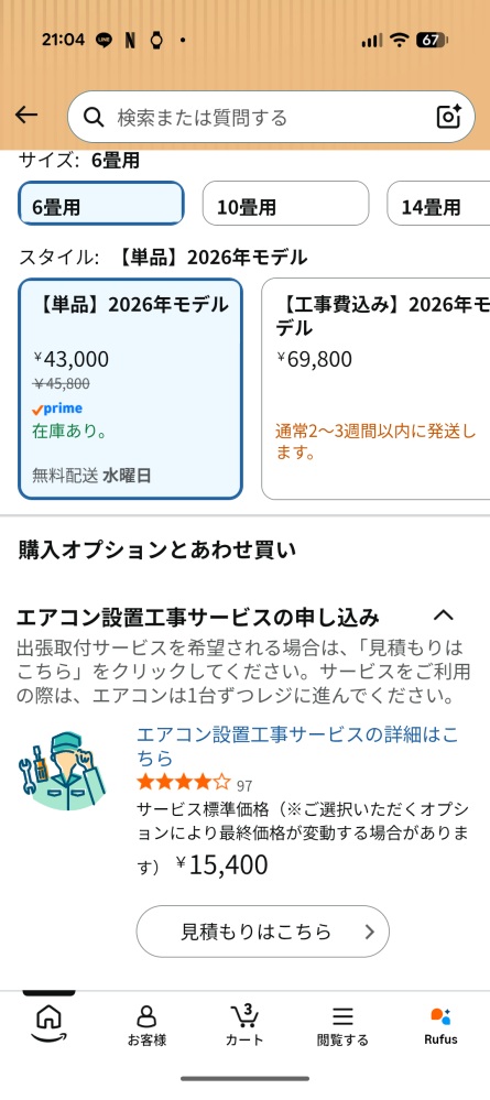 新しいアパートに引っ越すのに2台購入を考えています。エアコンホース 