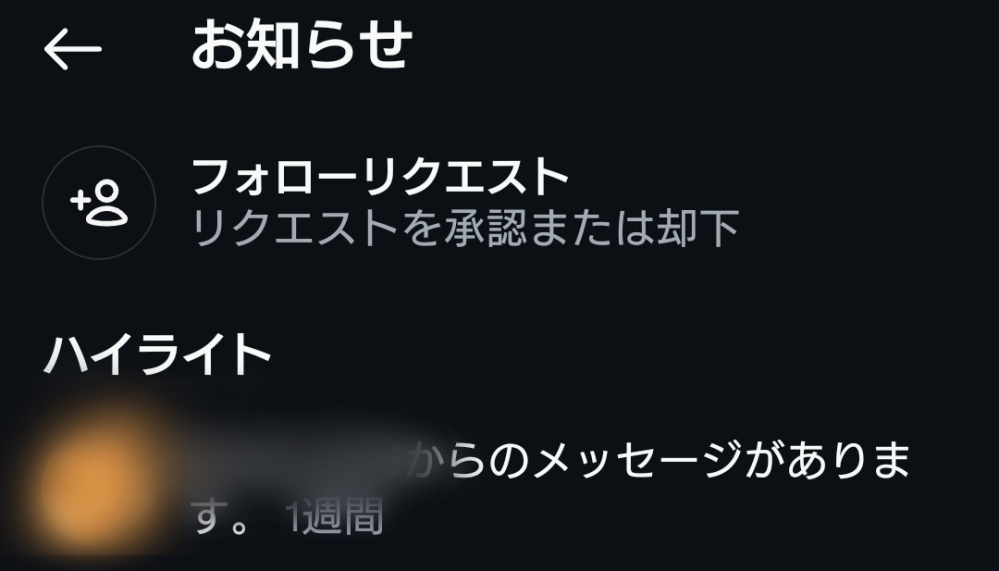 購入前にコメントくださいませ 〇〇からのメッセージがあります。1週間前とありました。インスタを1