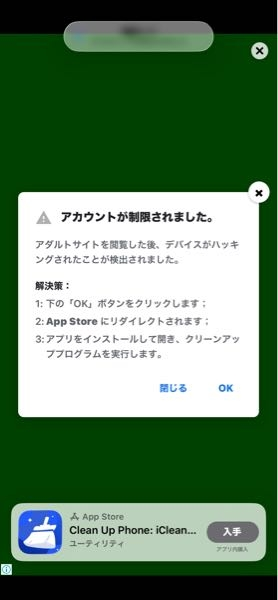 こう言うのが突然出て来ました。無視しても大丈夫でしょうか？単に