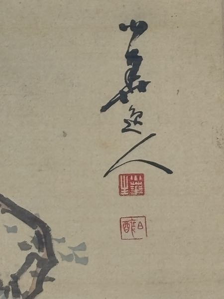 掛軸の作家について教えてください。 - 「小華逸人」と書かれています