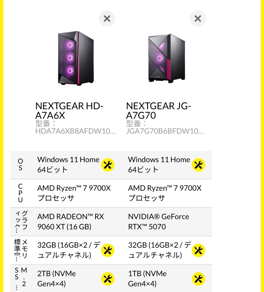 ゲーミングPCを買いたいのですが、どちらの方がいいと思いますか？迷っ 