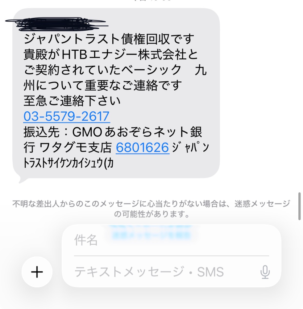 こんなSMSが突然来たのですが、これは何でしょうか…？めっちゃ怖くて