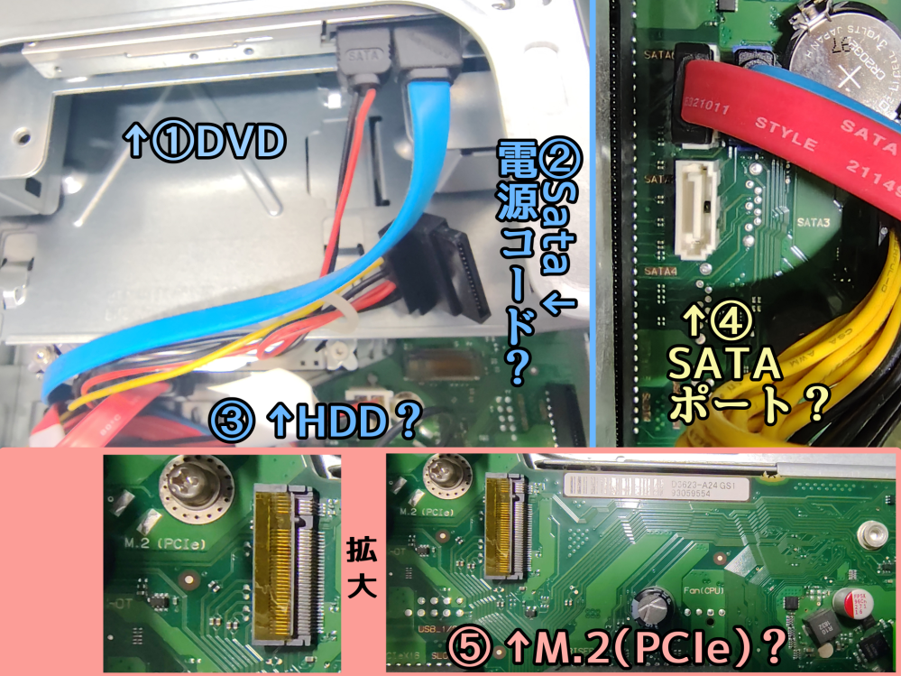 PC初心者ですSSDを取り付けたいので教えてください使用してるPCは