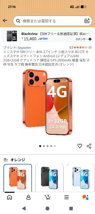 このスマホは普通に使う分には問題ないですか？ - いや、相当ヤバいス 