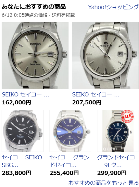 この腕時計の中で幾らのが好きですか。それとも一つも趣味じゃないとか